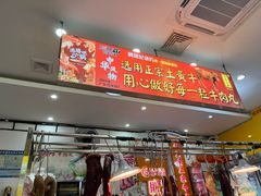 -创弟牛肉丸