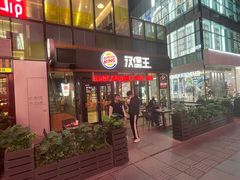 -汉堡王(北京三里屯购物中心)