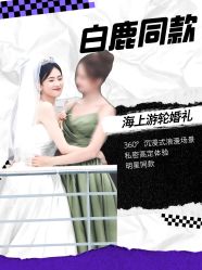 点击看大图 -Doris一站式游轮婚礼船东直营店(外滩店)