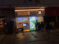 -茶百道(新城市广场店)