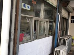 -松盛糕团店(红旗桥店)