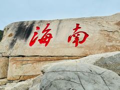 -三亚蜈支洲岛旅游区