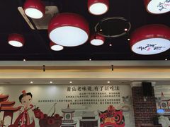 -老蒲鲜(涵江店)
