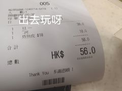 -章记香港仔鱼蛋王(西洋菜街店)