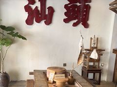 -成川茶店·潮汕工夫浓茶(万象店)