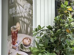 -花神·轻食简餐·咖啡馆·花卉绿植(荷兰花卉小镇店)