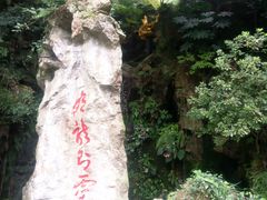 -杭州黄龙洞