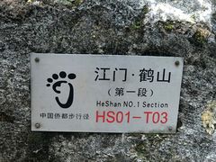 -大雁山风景区
