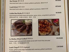 菜单-La Medina餐厅(亮马河南路店)