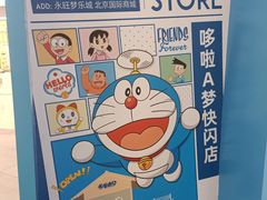 -永旺梦乐城国际商城(北清路店)