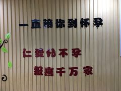 -广州仁爱天河医院体检中心