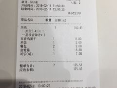 账单-鱼酷活鱼烤鱼(凯德闵行商业中心店)