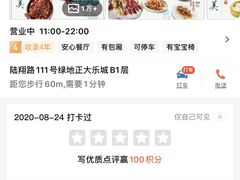 -丰收日·小海鲜·沪上家宴(顾村正大店)