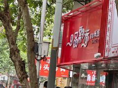 -一品飘香米线(一中总店)