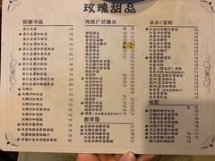 -玫瑰甜品(文明路店)