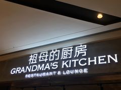 门面-G+KITCHEN(龙湖狮山天街店)