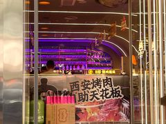 -谷町·烤肉自助(朱雀门店)
