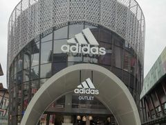 -成都华侨城欢乐里