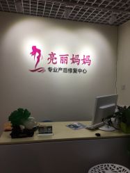 点击看大图 -亮丽妈妈·催乳通乳·产后恢复(万达店)