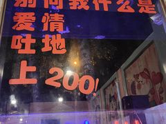 门面-虎虎龙虾大排档(双井店)