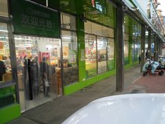 -新隆嘉供销超市(青岛瑞昌路店)