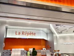 -La Repete 手工千层蛋糕(深圳卓悦中心店)