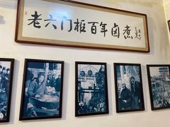 -六爷门框百年卤煮