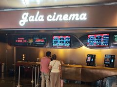 -GALA CINEMA(朗豪坊购物商场店)