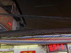 门面-桂萍特色牛筋牛杂(长堤街总店)