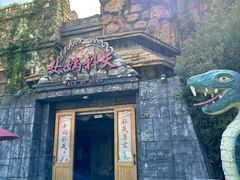 -芜湖方特东方神画