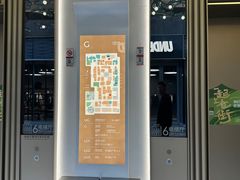 -山缓缓火锅(苏州仁恒仓街店)