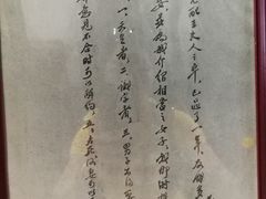 -蔡元培故居