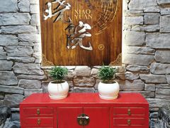 -小院烤肉(公园南路店)
