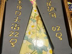 -羊大爷涮肉(亮马桥店)