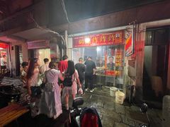 -胡仁根胡记炸炸炸