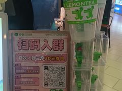 -柠季·手打柠檬茶(梅溪湖新天地外街店)
