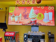 -麦当劳(苏州中心星悦汇店)