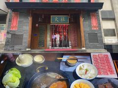 门面-火社火锅(平安大街店)