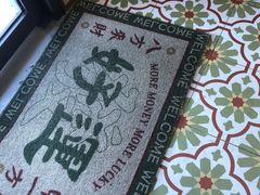 -曼谷食堂·泰国家庭料理(丹桂路店)