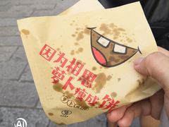 -萝卜丝饼
