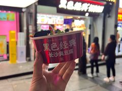 -黑色经典臭豆腐·湖南特产(坡子街店)