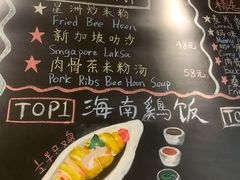 菜单-星洲小馆·新加坡菜(吴江万象汇店)