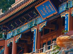 -香山公园
