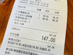 -奎元馆.百年奎元.非遗传承(西湖边的解放路店)