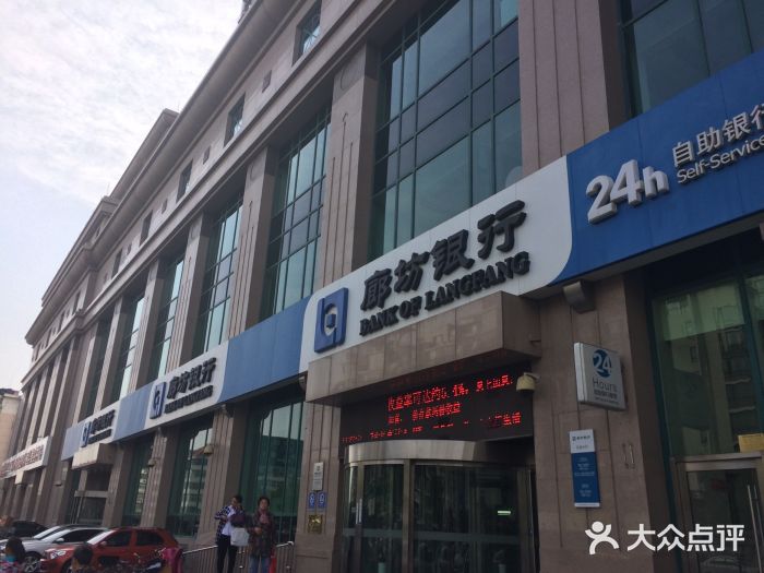 廊坊银行(天津河西支行)图片