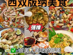 -西双版纳原始森林公园