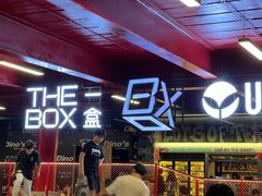 -THE BOX朝外年轻力中心