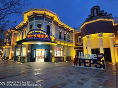 -沈阳方特欢乐世界