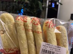 -德懋恭·水晶饼(交大店)