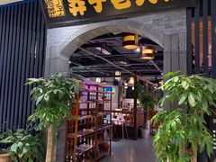 -莽子老火锅(大坪店)